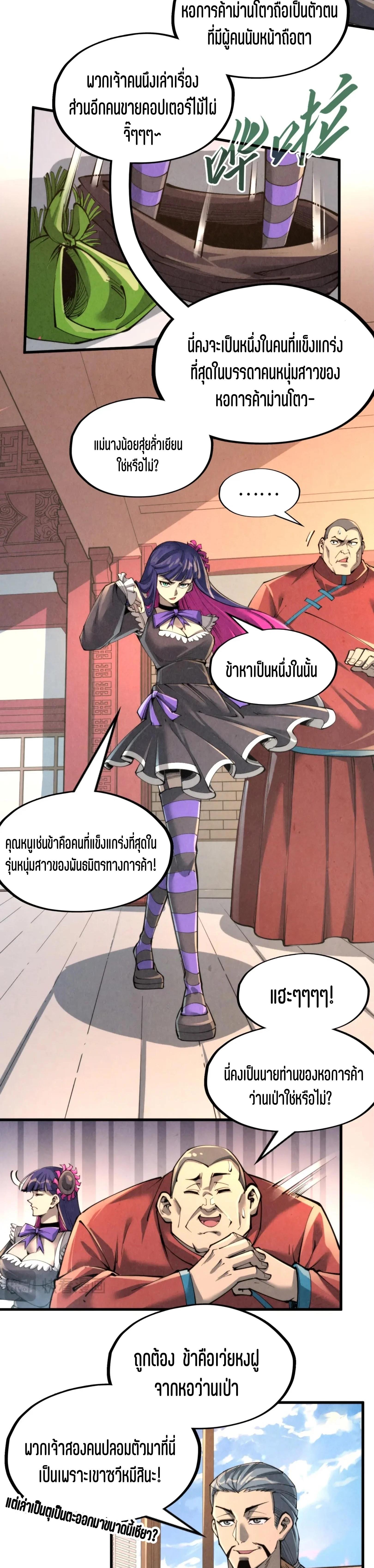 Manga-lc-com อ่านมังงะ อ่านการ์ตูน ออนไลน์ ฟรี The Eternal Supreme ตอนที่ 1 2 3 4 5 6 7 8 9 10 11 12 13 14 ฟรี ไม่มีโฆษณา Manga-lc - อ่าน มังงะ อ่าน การ์ตูน ออนไลน์ อ่านมังงะ ฟรี