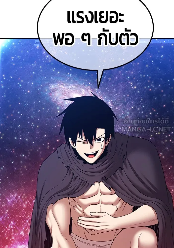 +99 ท่อนไม้พร้อมบวก ตอนที่ 11 มังกรเรียกหากายาร์โด (2) รูปที่ 129