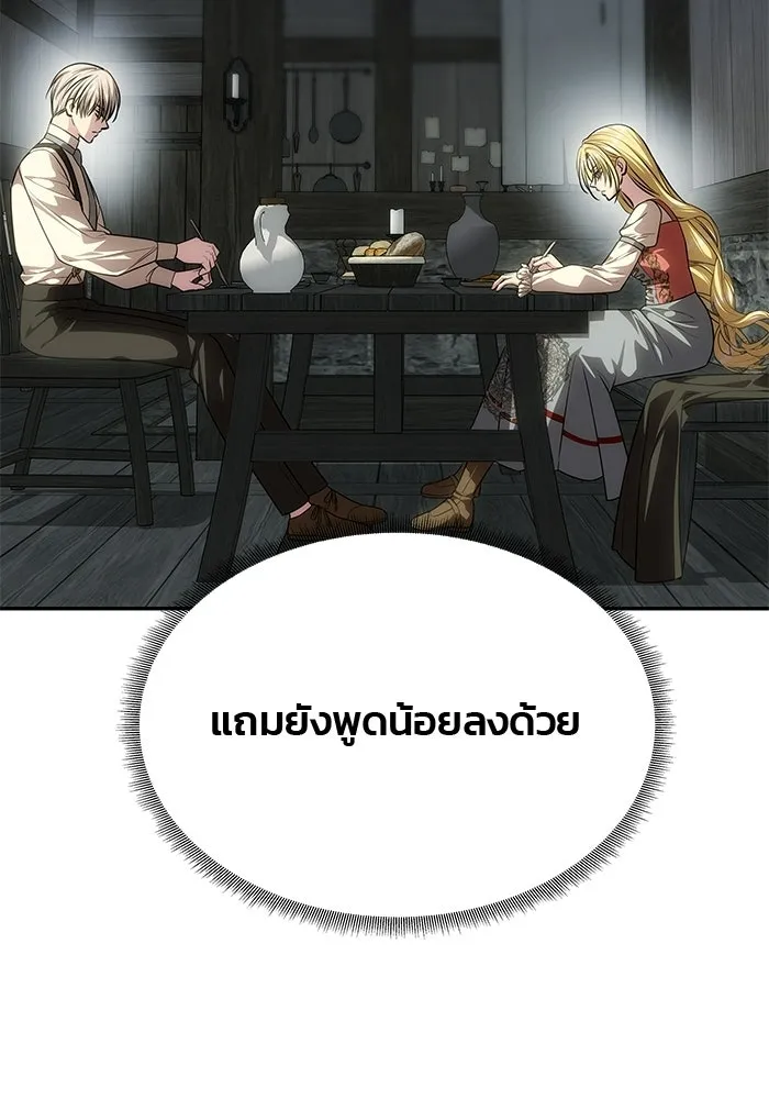 เกมรักจับสามี ตอนที่ 79 รูปที่ 28