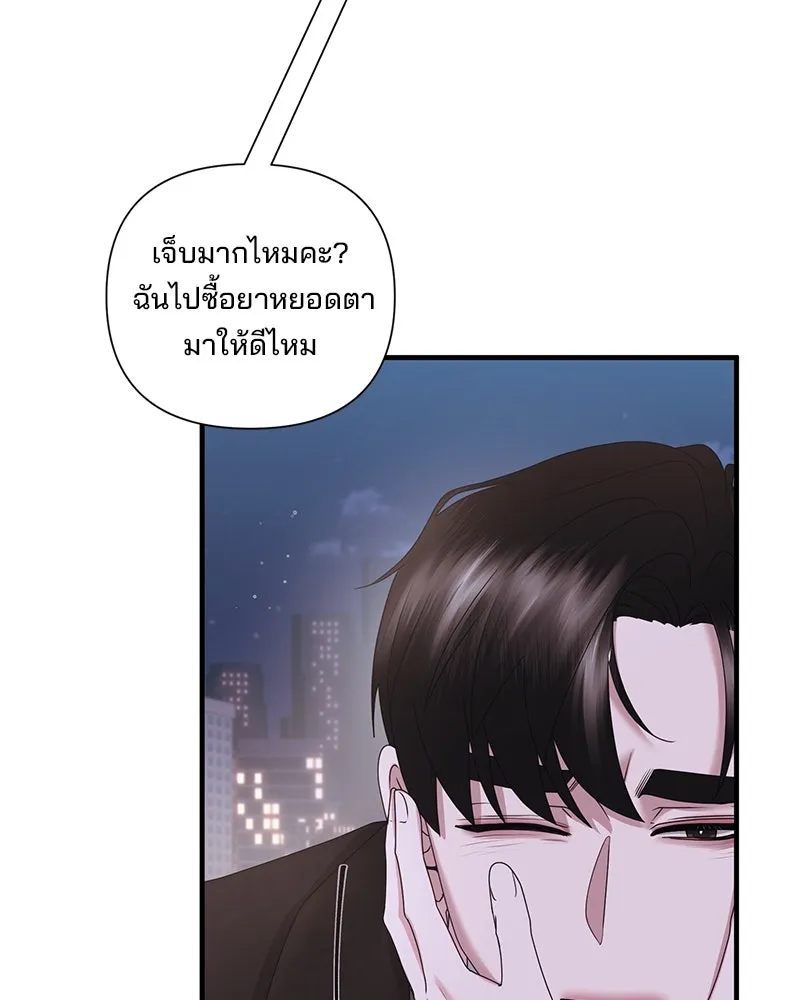 สามีที่ไม่ได้ขอ ตอนที่ 31 รูปที่ 44