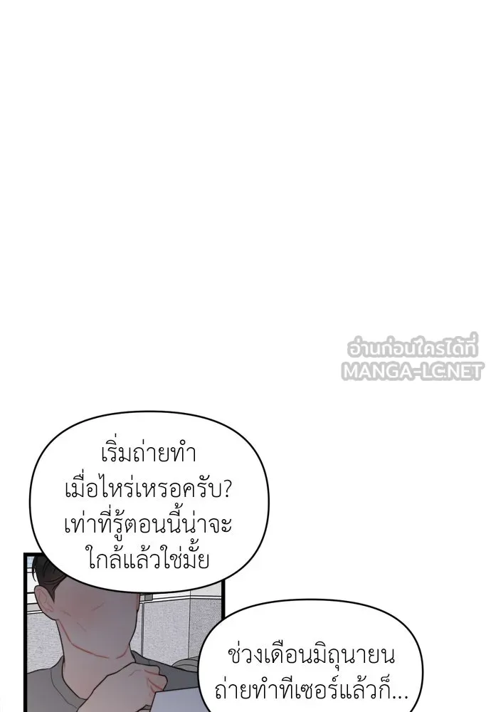 ปรารถนารักอันงดงาม ตอนที่ 54 รูปที่ 27