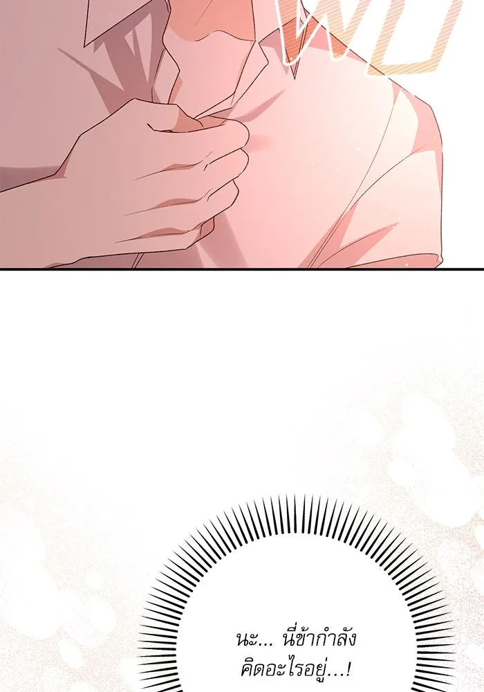 เกิดใหม่คราวนี้ ขอเป็นคนดีดูสักครั้ง ตอนที่ 84 รูปที่ 13