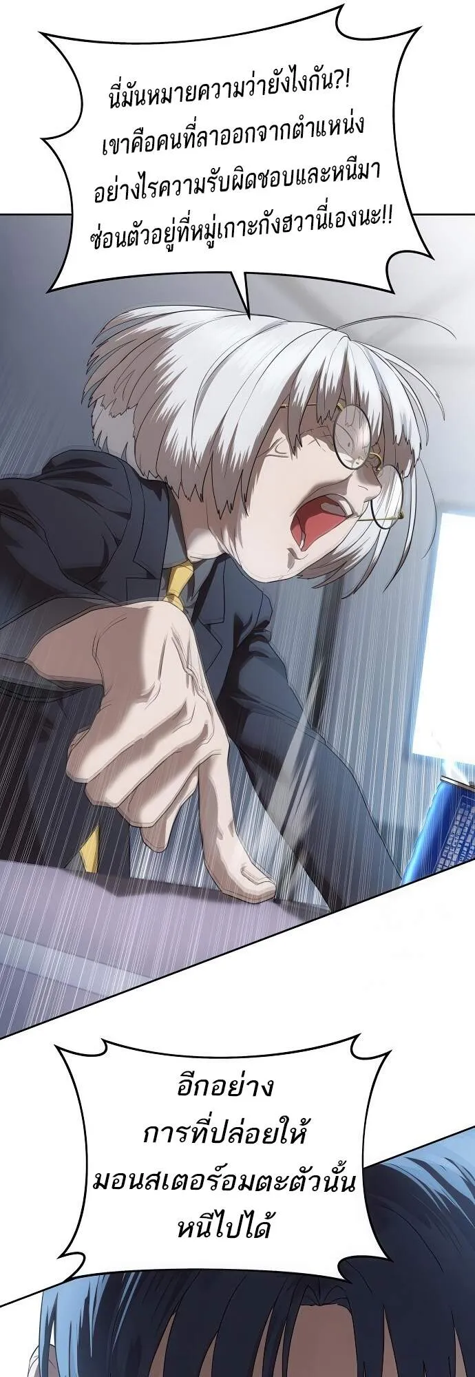 Special Civil Servant กองกำล_งพ_เศษหมอกส_เหล_อง ตอนที่ ตอนที่ 45 รูปที่ 38