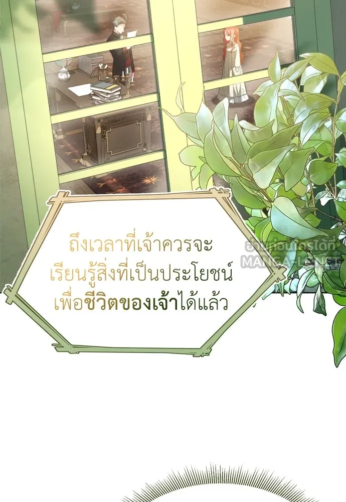 บุปผาลบคมดาบ ตอนที่ 2 รูปที่ 3