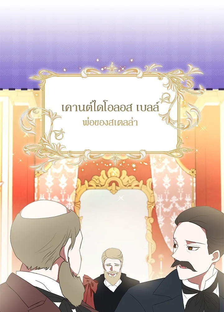 อดีตภรรยาของพระเอกหนุ่มจอมคลั่งรัก ตอนที่ 38 รูปที่ 115
