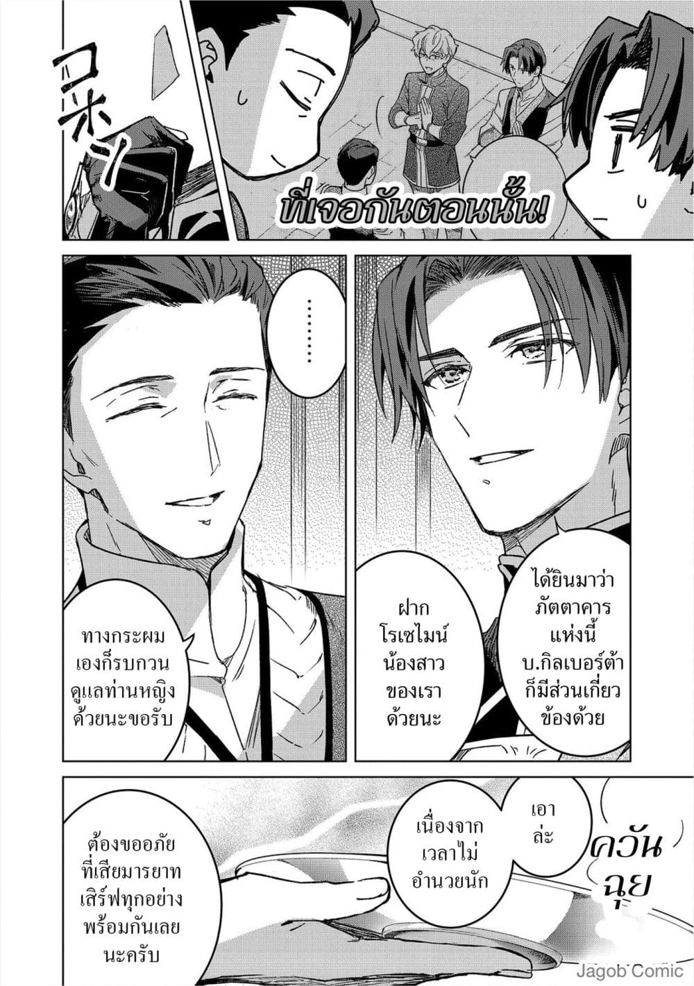 Manga-lc-com อ่านมังงะ อ่านการ์ตูน ออนไลน์ ฟรี Honzuki no Gekokujou Ferudinando no Yakata’nite ตอนที่ 1 2 3 4 5 6 7 8 9 10 11 12 13 14 ฟรี ไม่มีโฆษณา Manga-lc - อ่าน มังงะ อ่าน การ์ตูน ออนไลน์ อ่านมังงะ ฟรี