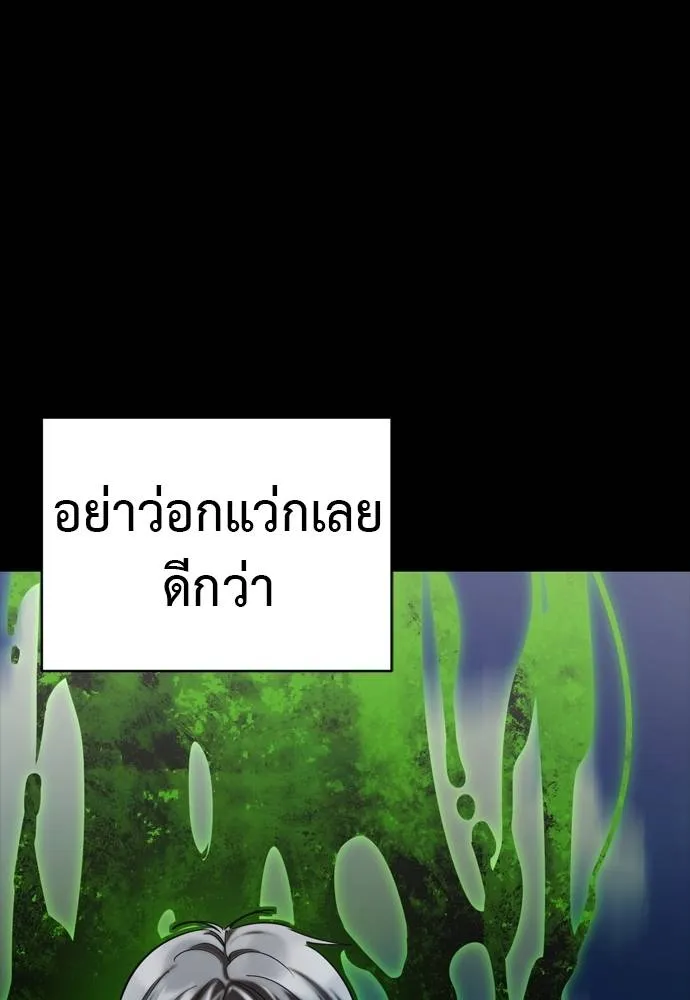 ยมราชลงทัณฑ์ ตอนที่ 54 รูปที่ 176
