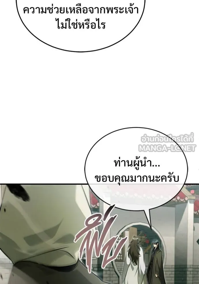 Regressor’s Life Aft ตอนที่ 80 รูปที่ 62