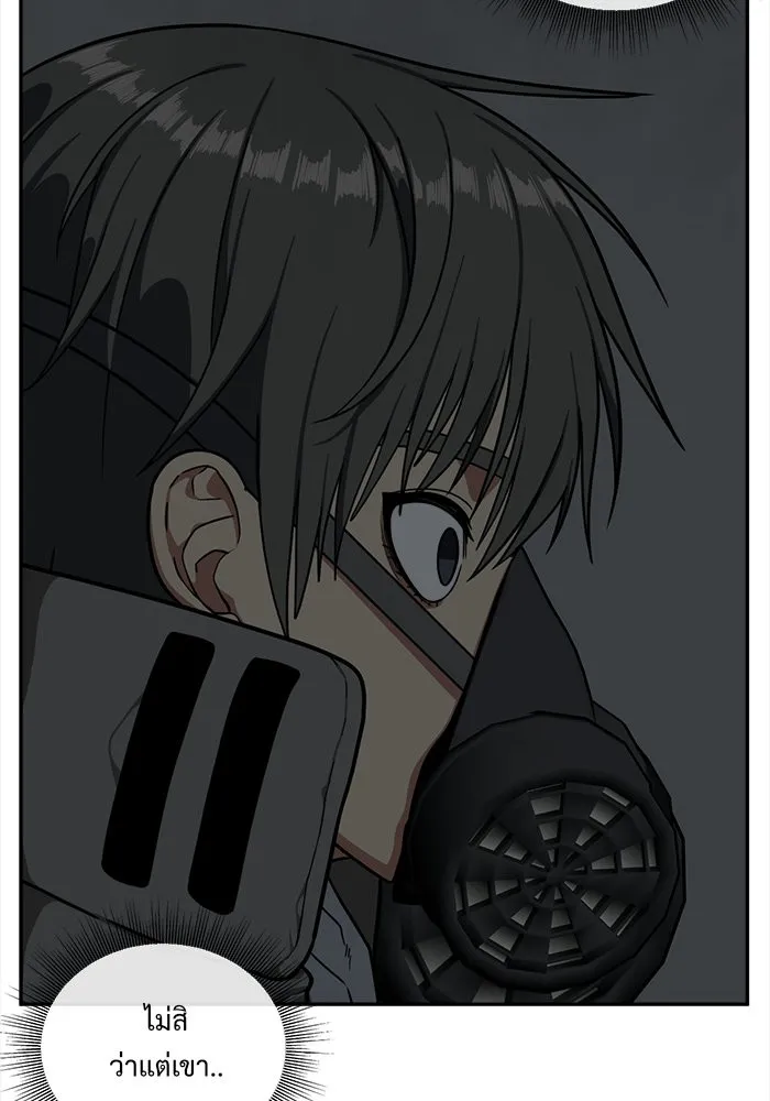 ช่วยเปลี่ยนฉันที ตอนที่ 41. แบซอนจู 7 รูปที่ 23