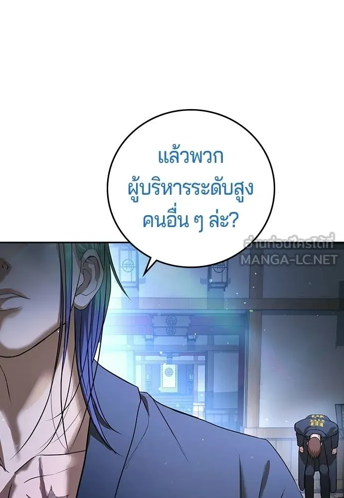 คูเซรา ตอนที่ 56 รูปที่ 10