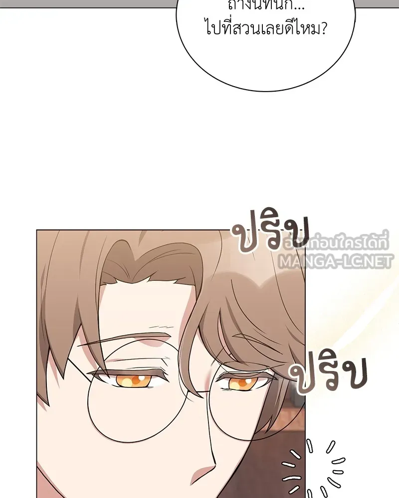 คนสวนโลกฮันเตอร์ ตอนที่ 24 รูปที่ 42