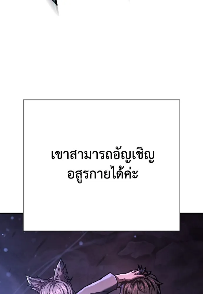 เพชฌฆาตลงทัณฑ์ ตอนที่ 26 รูปที่ 28