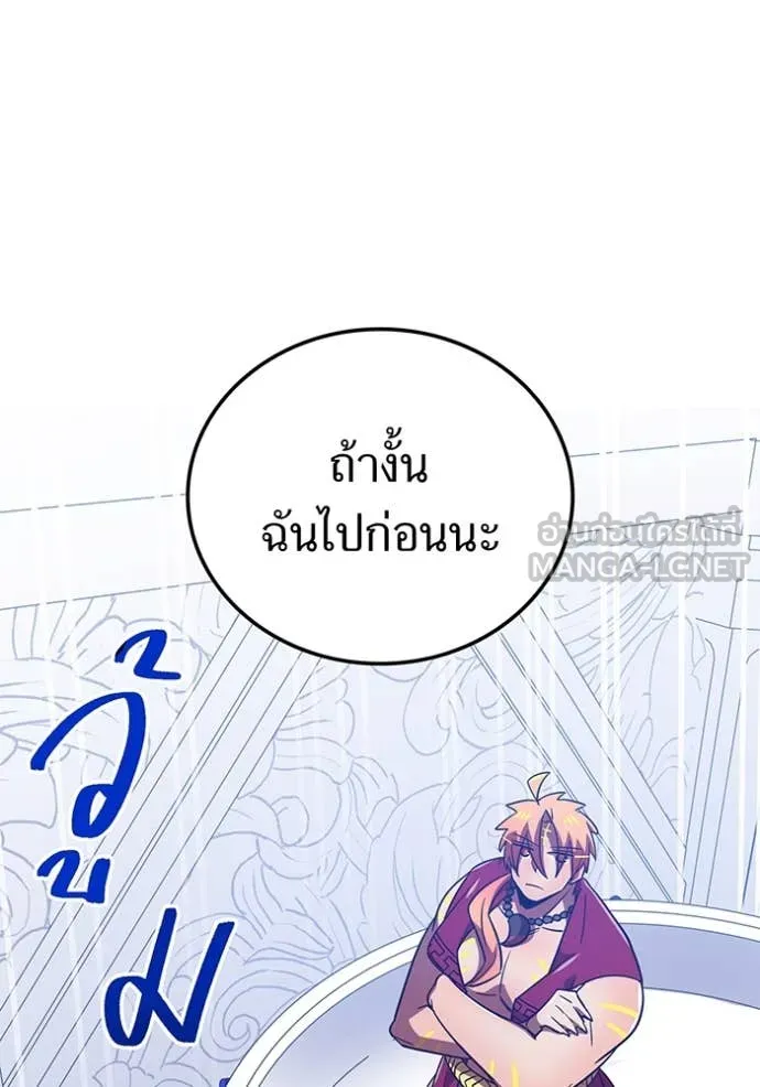 เพลเยอร์เลือดเทวะ ตอนที่ 87 รูปที่ 80