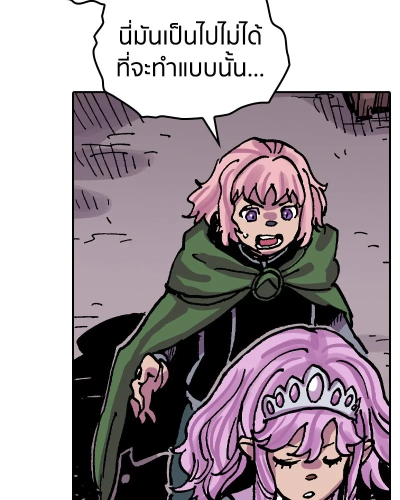 เคลวาเทส อสูรจอมราชัน ตอนที่ 38 คำสาบานของมกุฎราชกุมารี (1) รูปที่ 74