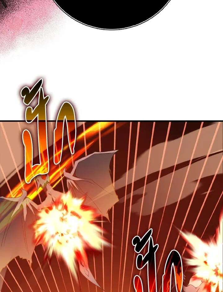 Max Level Player ตอนที่ ตอนที่ 93 รูปที่ 76