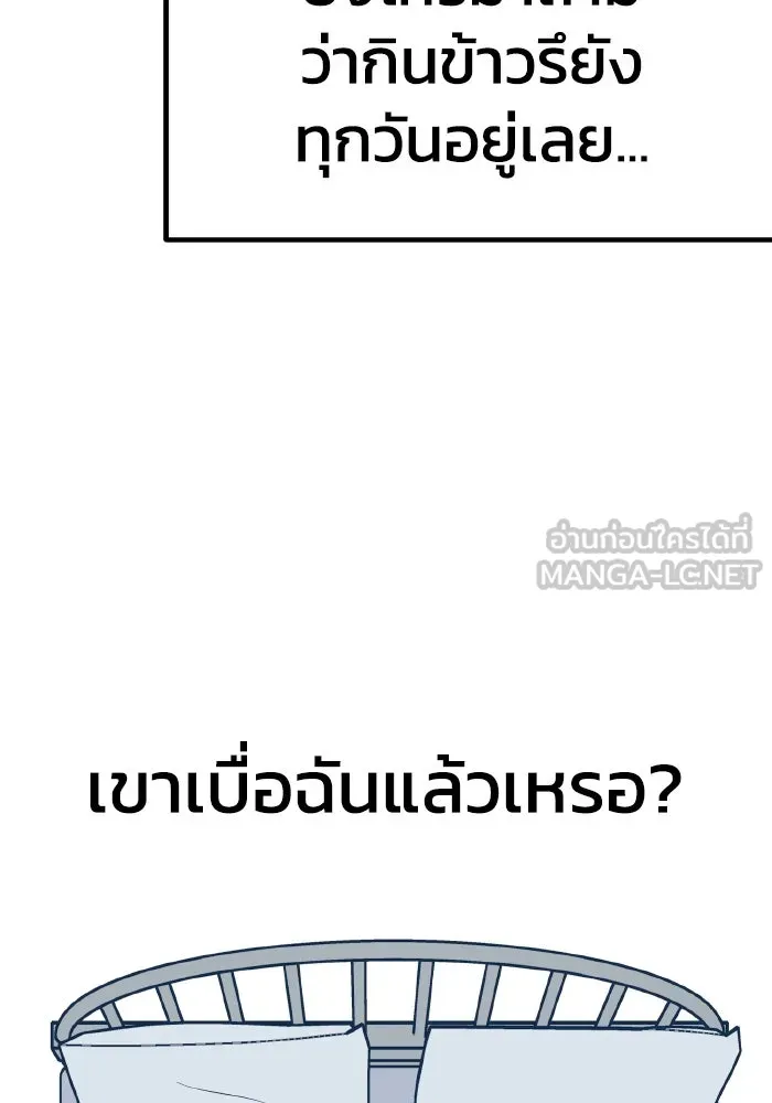 รักนี้ไม่มีรีไซเคิล ตอนที่ 23 รูปที่ 93