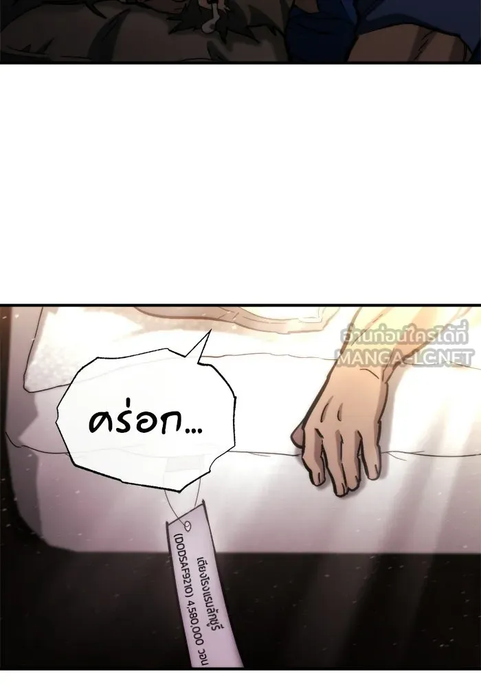 โกดังลับหลังโลกแตก ตอนที่ 69 รูปที่ 129