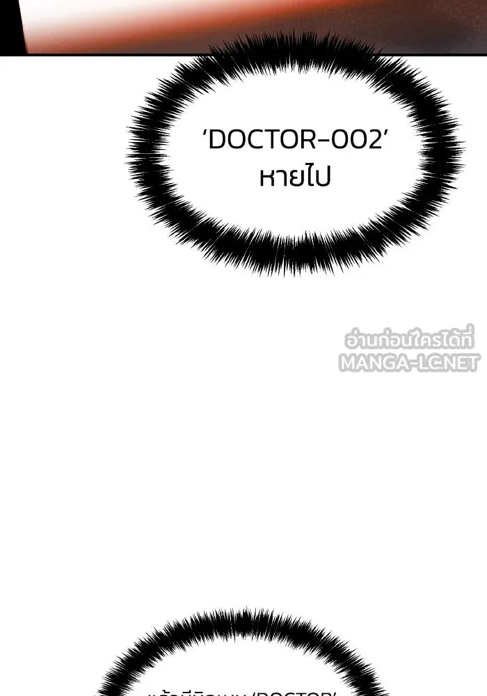 The Lone Necromancer ตอนที่ 72 รูปที่ 141