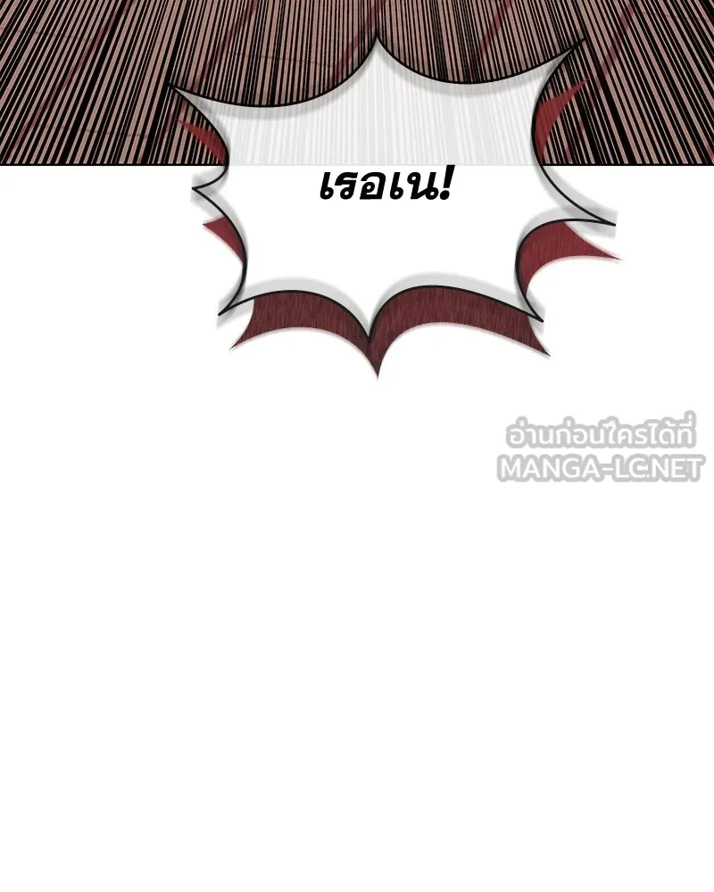 ขอบคุณที่หักหลัง ตอนที่ 44 รูปที่ 120