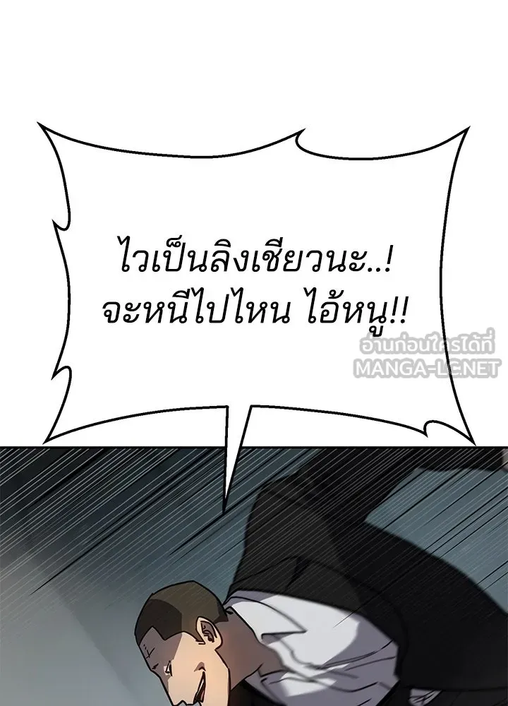 กฎเหล็กบ้านสายลับ ตอนที่ 11 รูปที่ 39