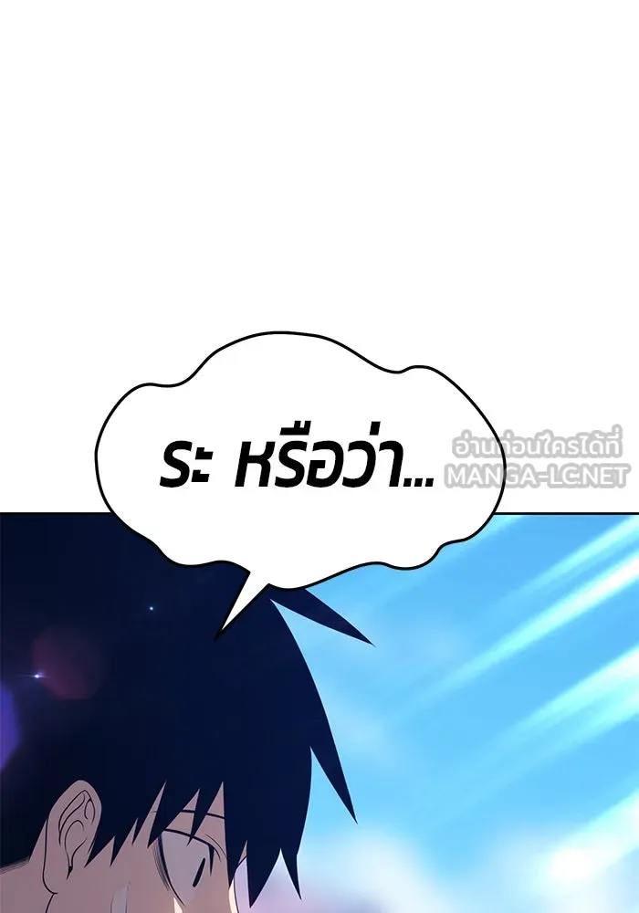 +99 ท่อนไม้พร้อมบวก ตอนที่ 16 รูปที่ 330