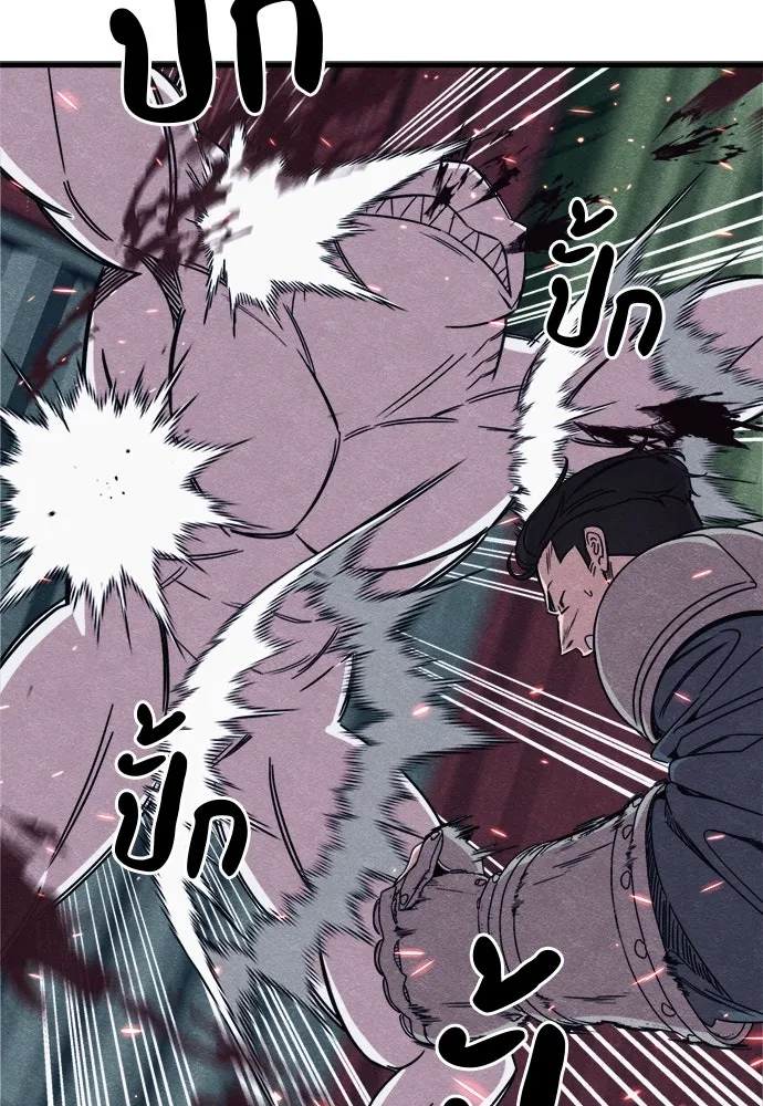 Zombie X Slasher ตอนที่ 85 รูปที่ 26