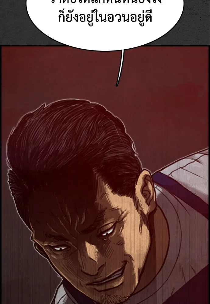 ตกศพสยอง ตอนที่ 2 รูปที่ 149