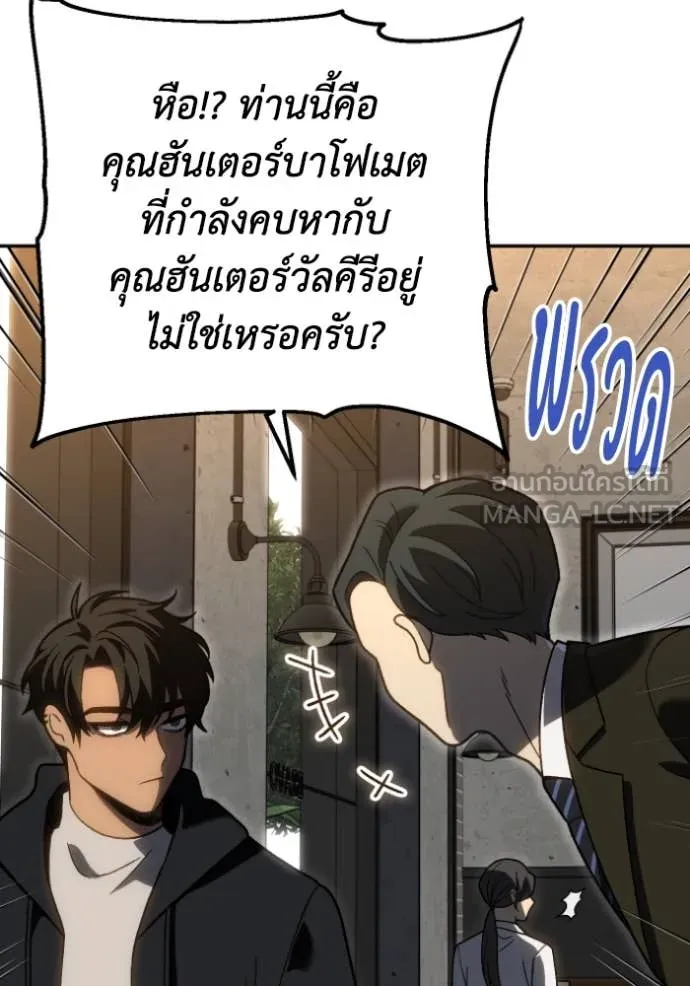 อดีตบอสหอคอย ตอนที่ 118 รูปที่ 79
