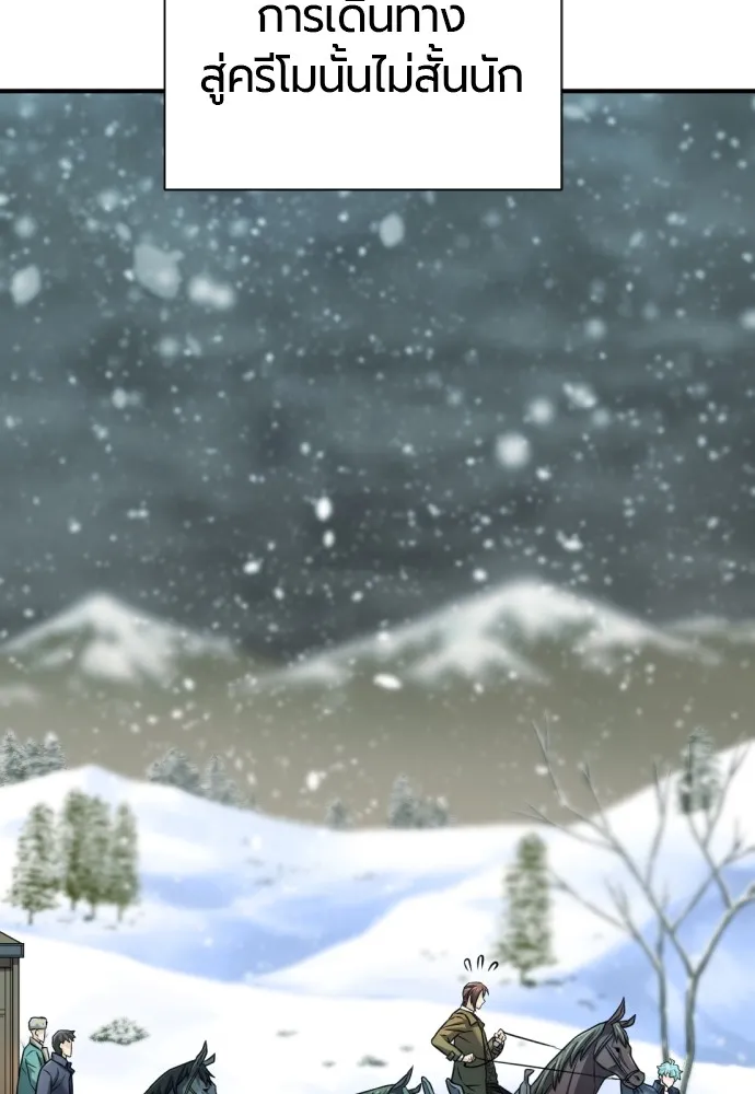 ยอดสถาปนิกผู้พิทักษ์อาณาจักร ตอนที่ 25 รูปที่ 31