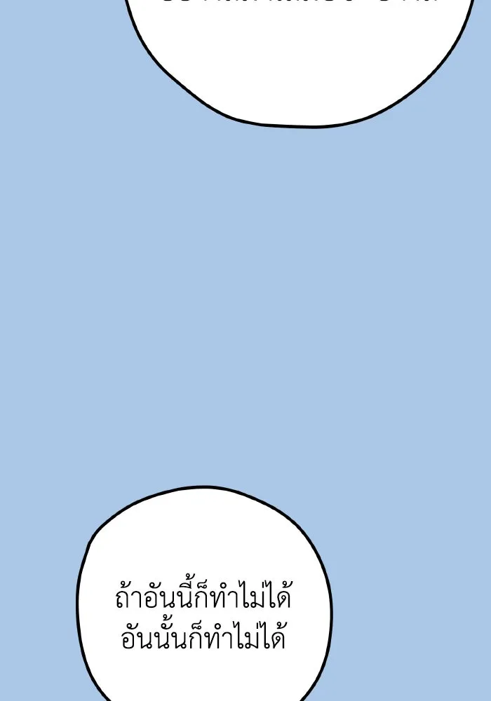 รักนี้ไม่มีรีไซเคิล ตอนที่ 40 รูปที่ 28