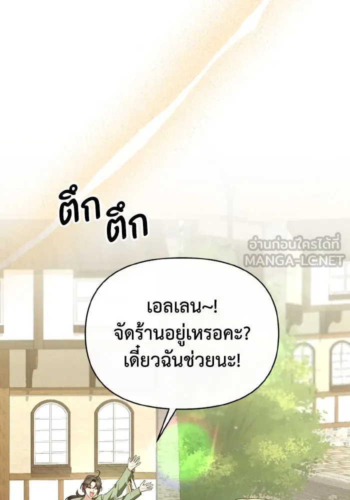 อยู่ดี ๆ ก็มีนางเอกนิยายเป็นเพื่อนบ้าน ตอนที่ 66 รูปที่ 90