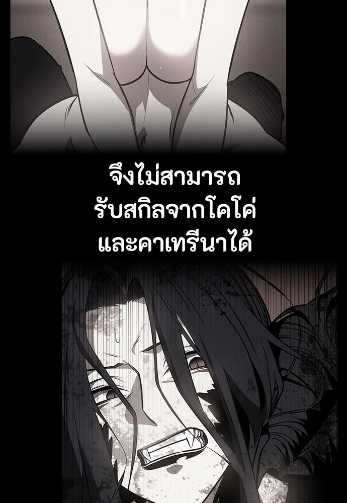 มือสังหารพันธุ์อมตะ ตอนที่ 52 รูปที่ 115