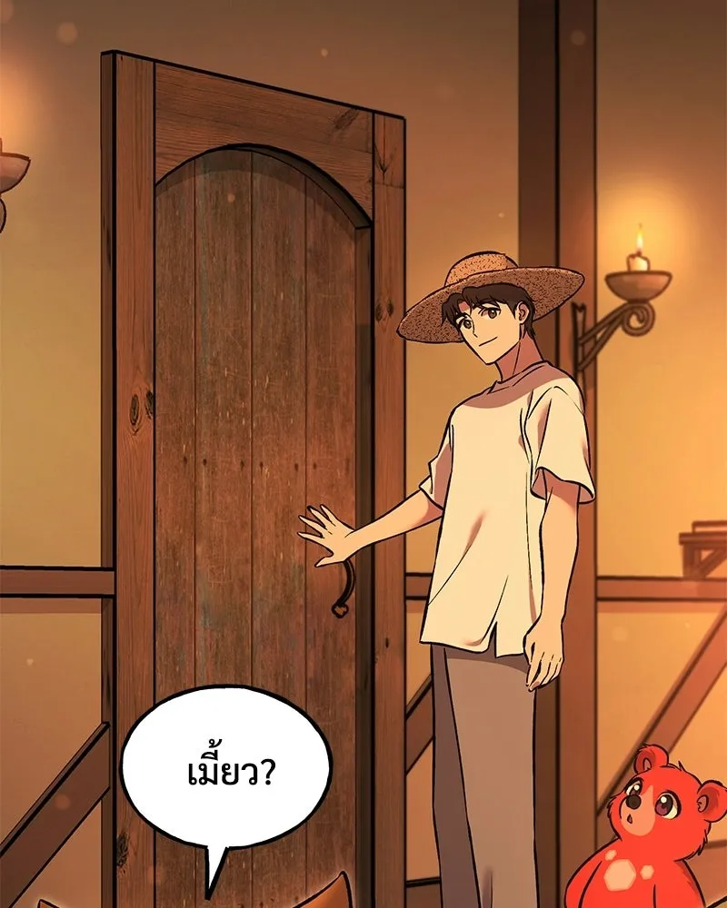 ปลูกผักพิชิตหอคอย ตอนที่ 103 รูปที่ 125