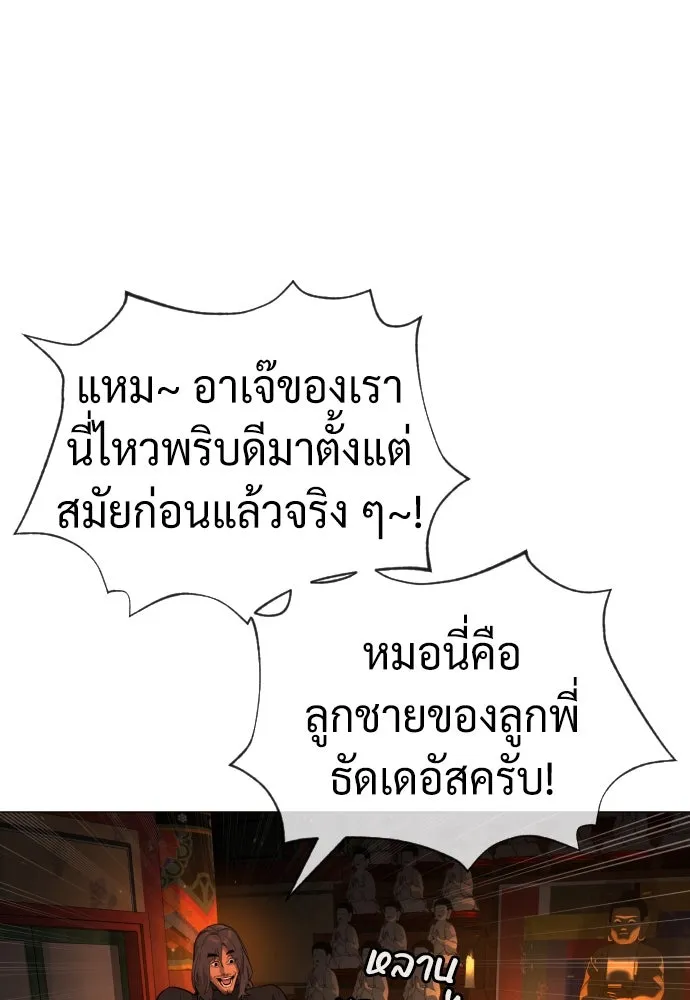 นักฆ่าย้อนวัย ตอนที่ 74 รูปที่ 56