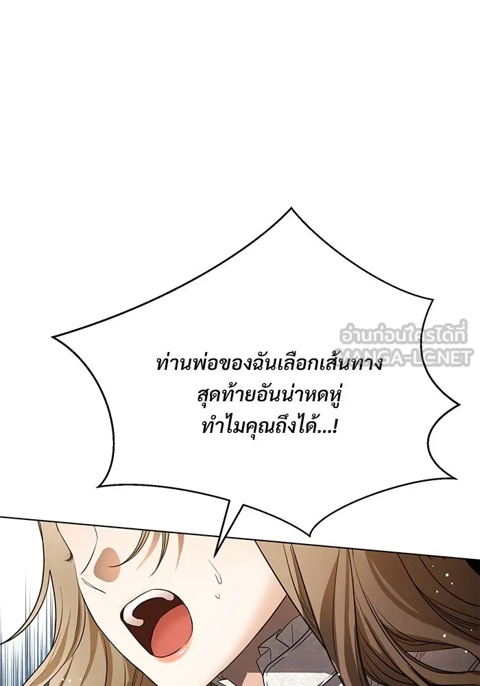 แด่ชู้รักของสามี ตอนที่ 1 รูปที่ 42