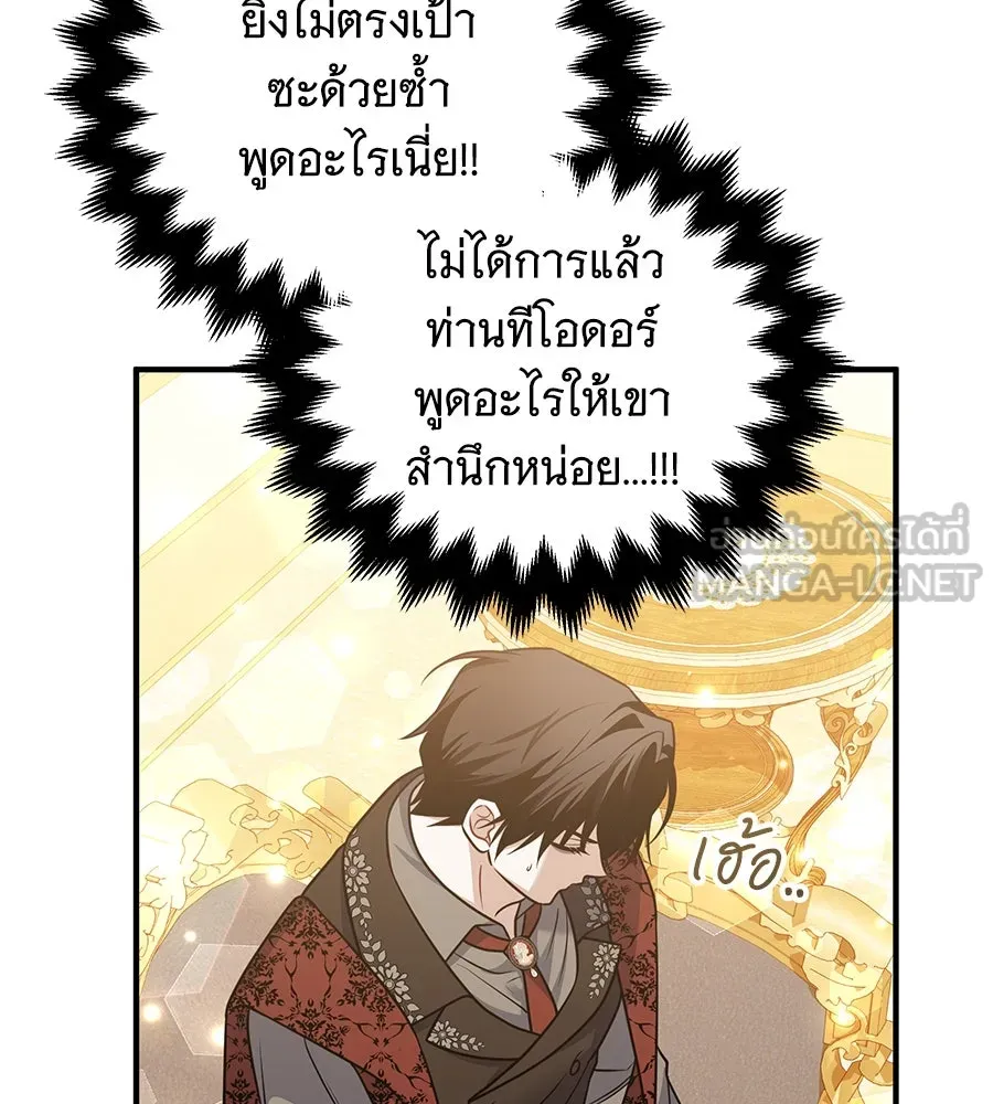 เปลี่ยนบทร้ายให้เป็นบทรัก ตอนที่ 28 รูปที่ 48