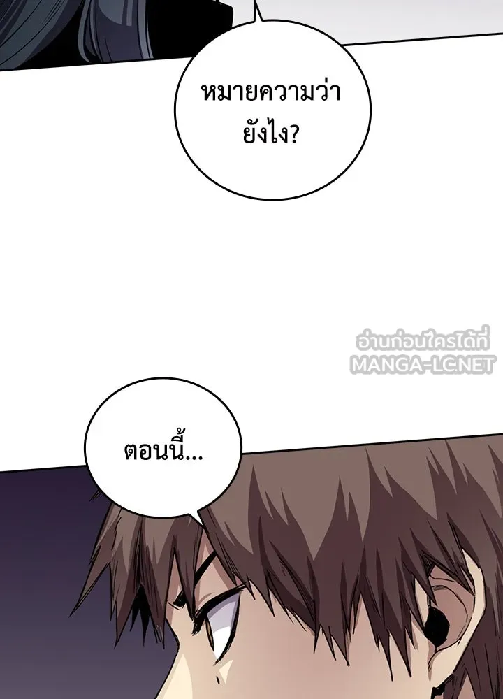 นักเลงกระจอกย้อนเวลามาทวงแค้น ตอนที่ 71 รูปที่ 75