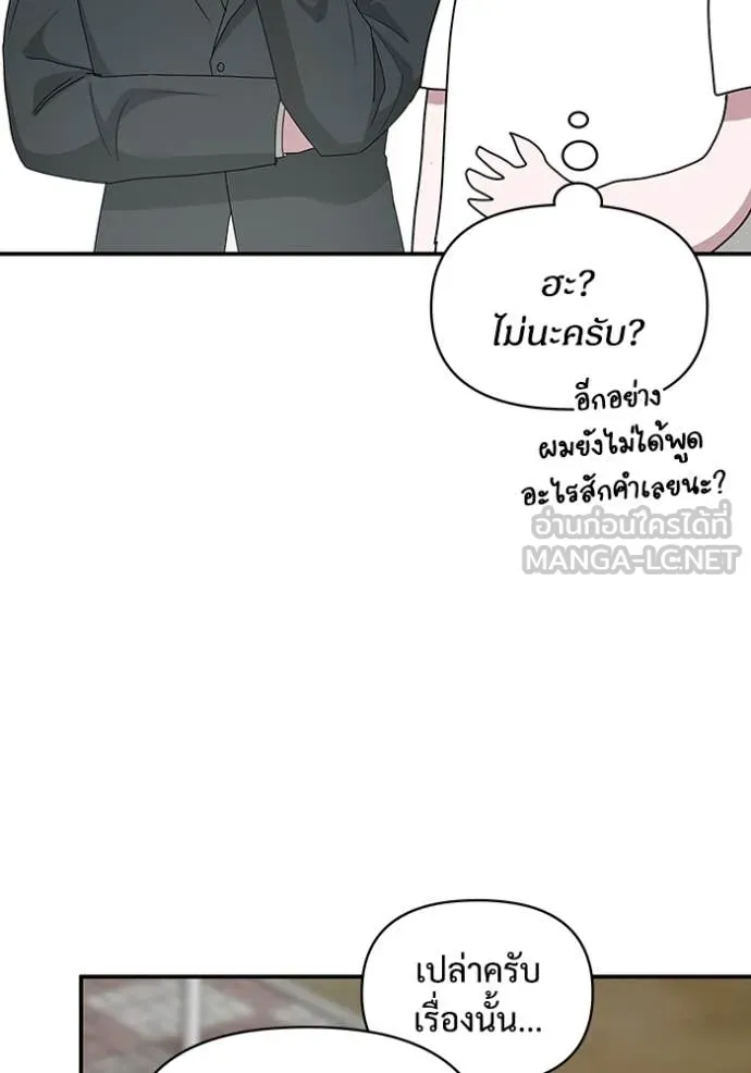 ฉันเนี่ยนะ ตอนที่ 53 รูปที่ 67