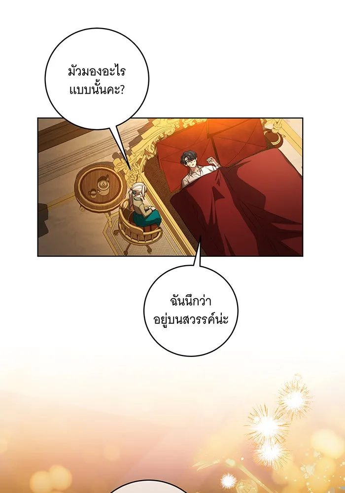 ทุกอย่างที่เสียไป ฉันขอทวงคืน ตอนที่ 36 รูปที่ 31