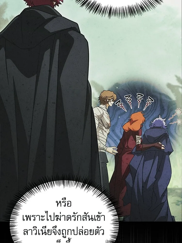 หยุดนะจอมมาร ฮีโร่ล้อมไว้หมดแล้ว ตอนที่ 31 เข้าสังคมเก่ง รูปที่ 145