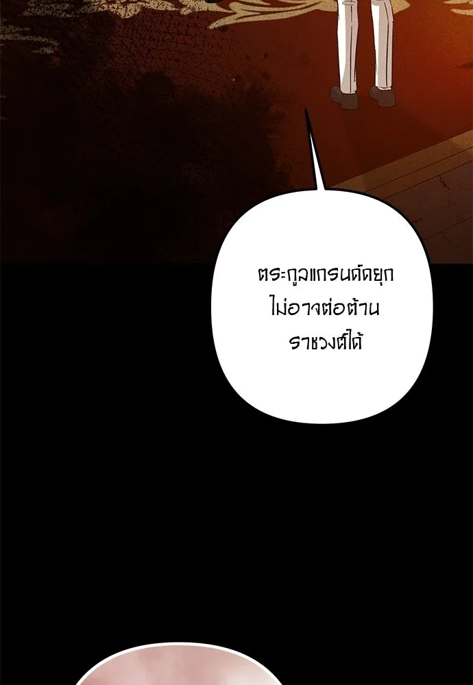 บุปผาลบคมดาบ ตอนที่ 70 รูปที่ 31