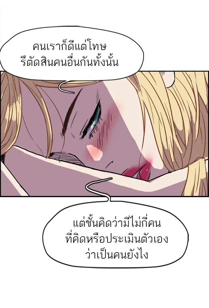 ปั่นสู้ฝันbrWind Breaker ตอนที่ 14 รูปที่ 50