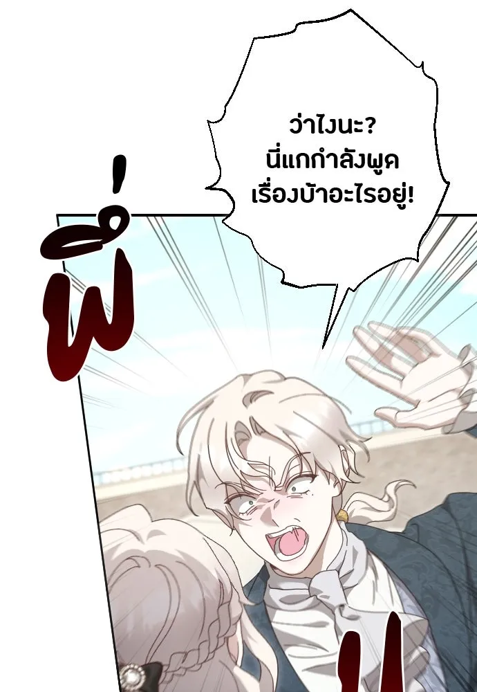 แด่ใจที่ไร้รัก ตอนที่ 18 รูปที่ 10