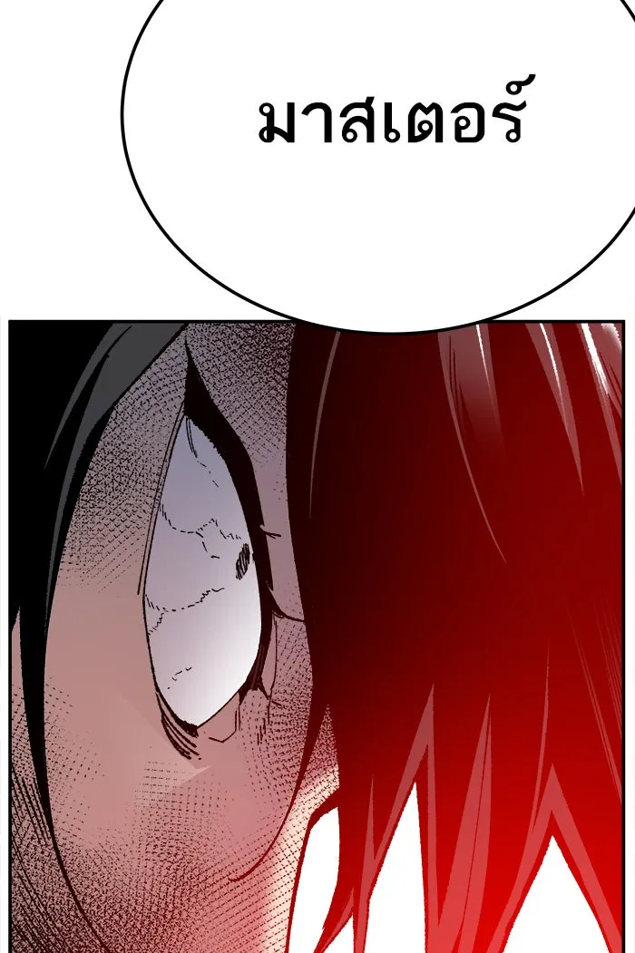 ยอดคนเลเวลทะลุ ตอนที่ 41 ไฮฟ์ รูปที่ 166