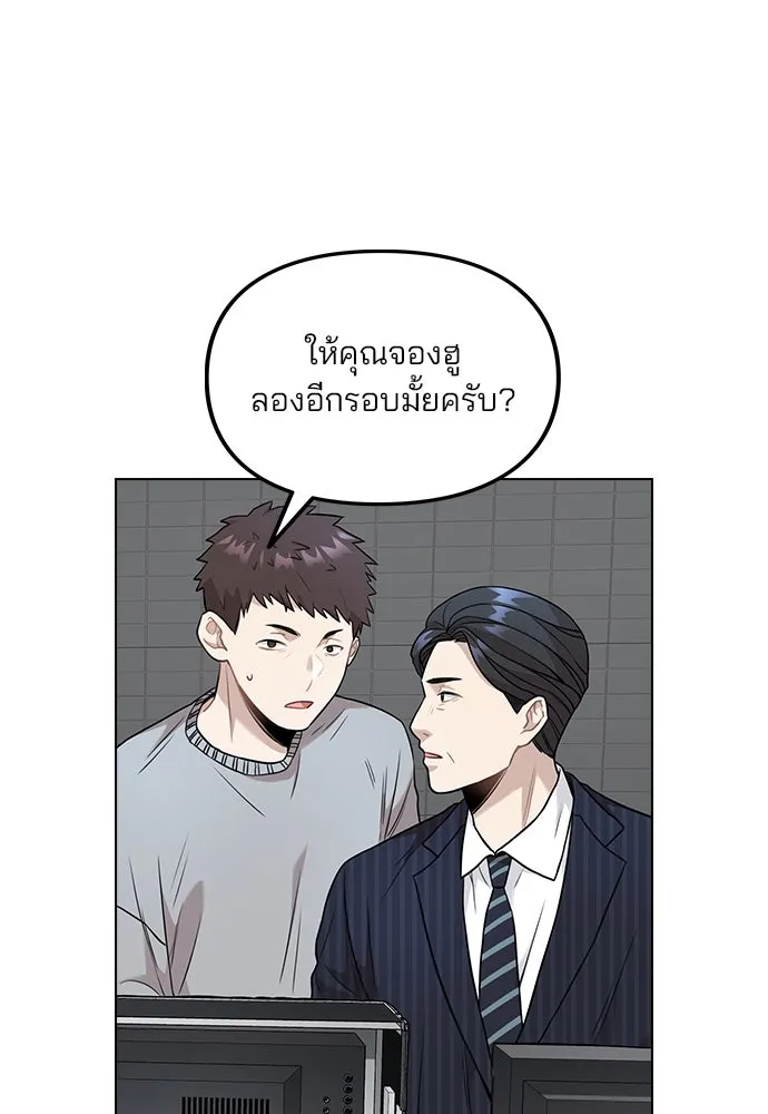 รักผิดแผน ตอนที่ 3 รูปที่ 160
