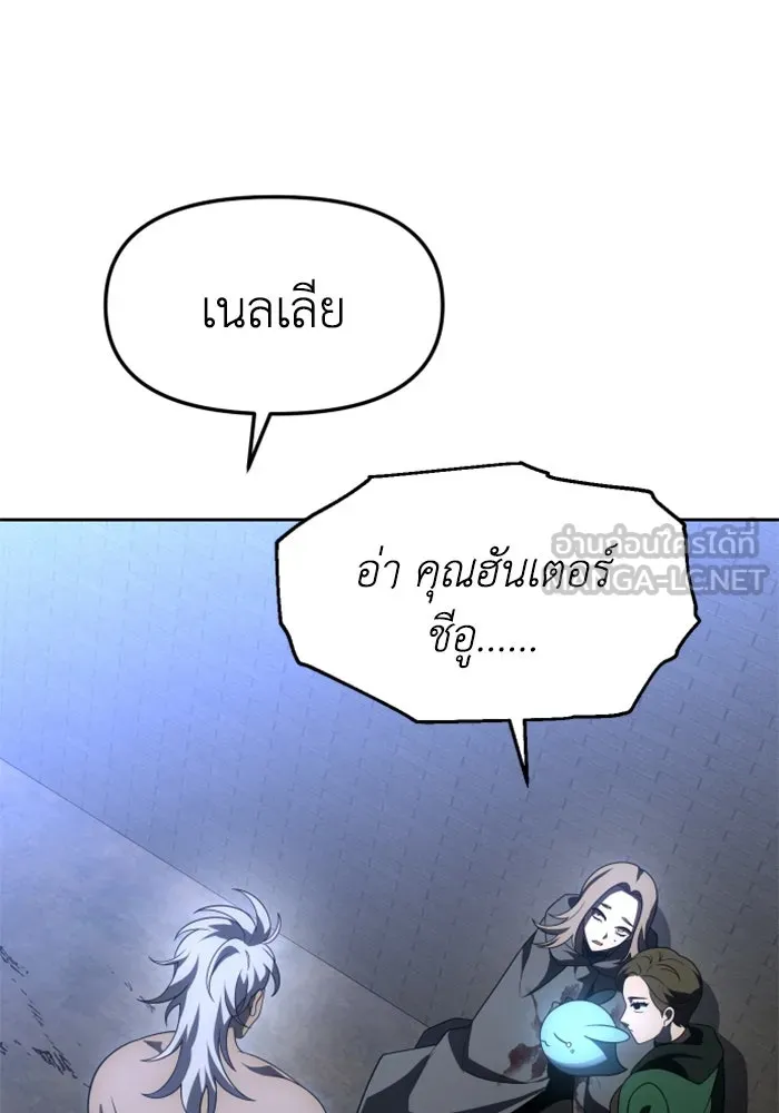 อดีตบอสหอคอย ตอนที่ 47 รูปที่ 39