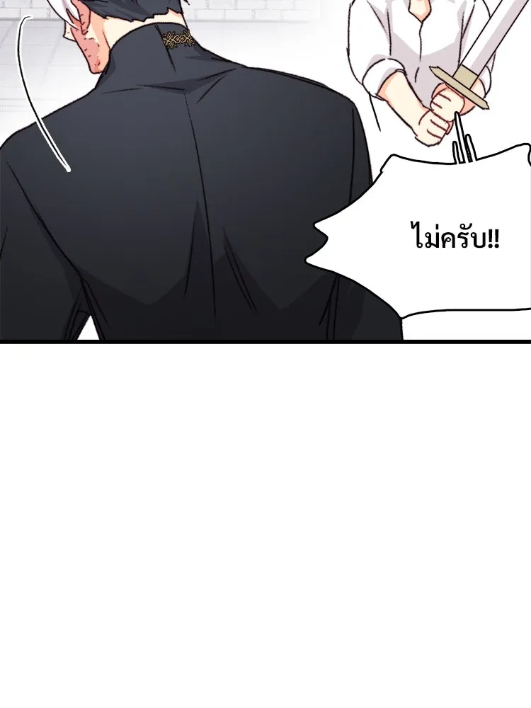 Bring the Love ตอนที่ 96 รูปที่ 65