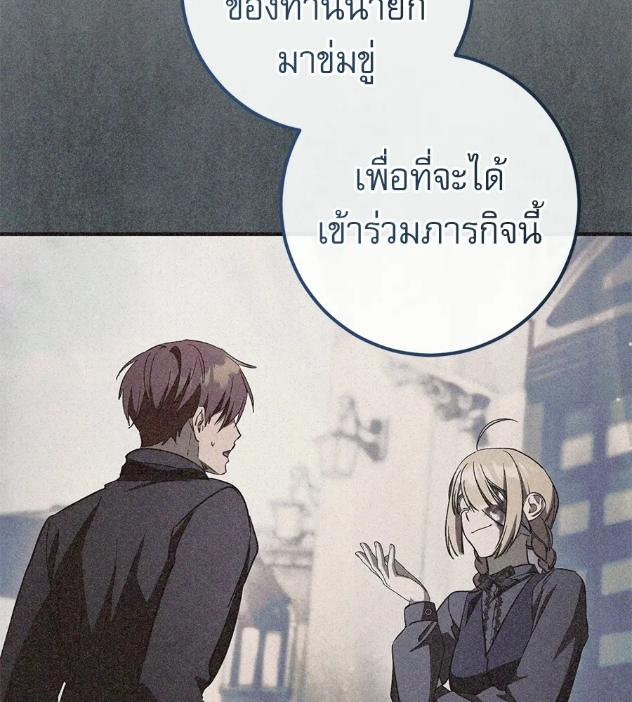 เรือนจำรัก ตอนที่ 85 รูปที่ 127