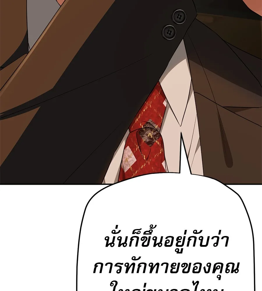 คอลเซ็นเตอร์เปลี่ยนชีวิต ตอนที่ 25 การหักหลัง รูปที่ 10