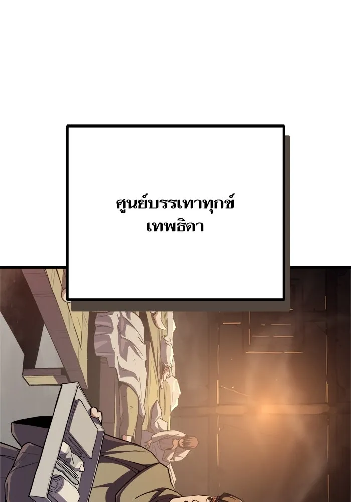 เริ่มเกมพร้อม 13 คุณสมบัติลับ ตอนที่ 15 รูปที่ 137
